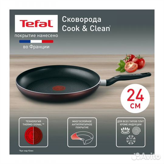 Новая сковорода Tefal 24 см (не для индукции)
