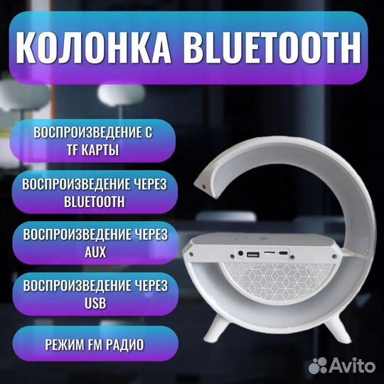 Смарт колонка с Bluetooth и беспроводной зарядкой