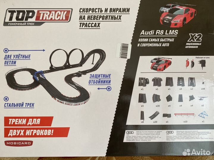 Гоночный трек