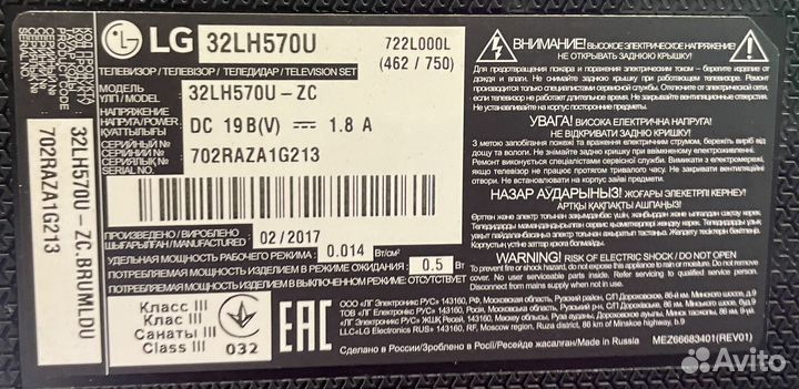 Телевизор Lg SMART tv 32*