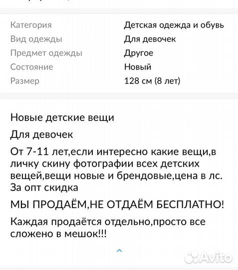 Детская одежда для девочек пакет