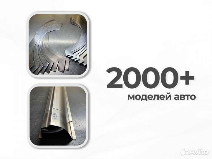 Ремонтные пороги и арки BMW Московский