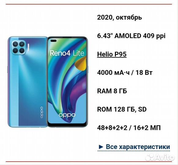 Oppo Reno4 Lite