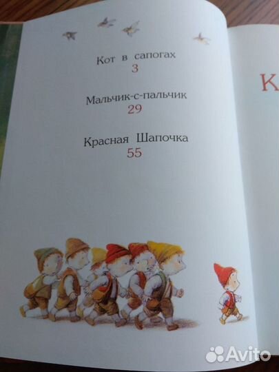 Книги Шарля Перро