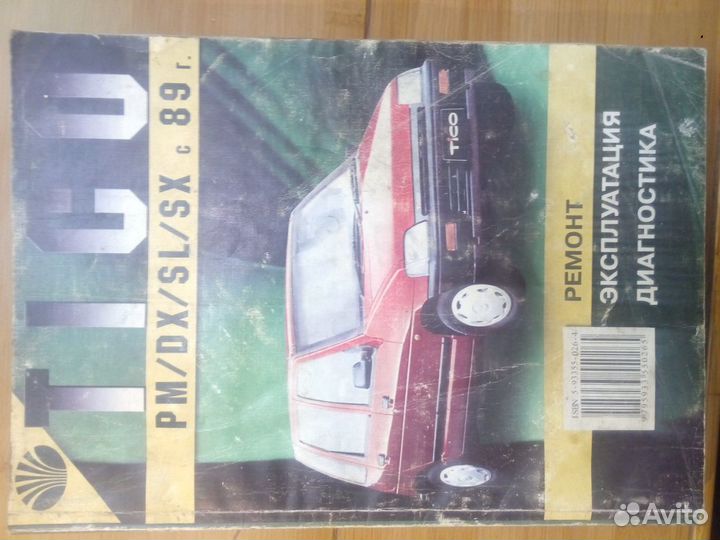 Книги по ремонту авто