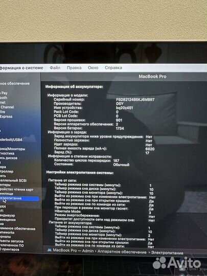 MacBook Pro 15 2018 i7/16gb/256gb/Radeon 4gb