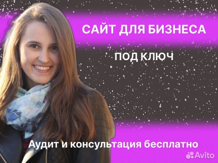 Создание сайтов под ключ