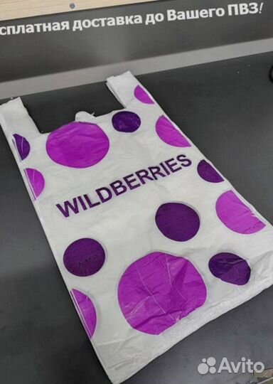 Пакет майка 