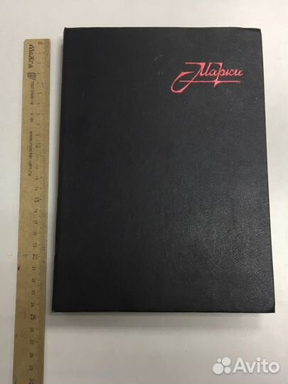 Альбом с марками