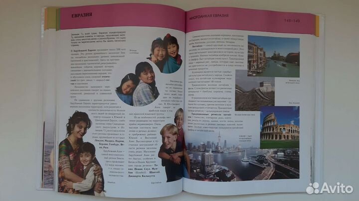 Энциклопедия Чудеса света