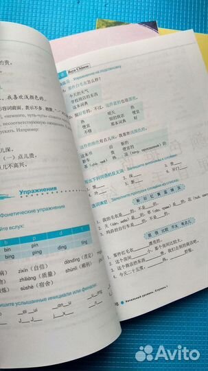 Учебник/тетрадь/справочник Boya Chinese начальный