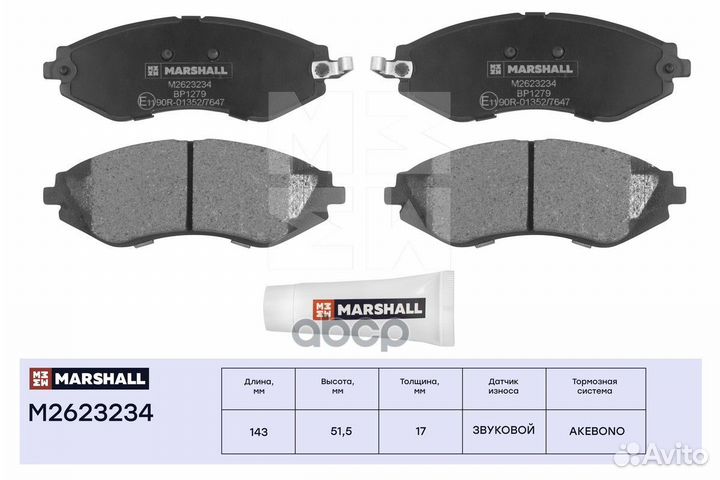 Колодки тормозные M2623234 marshall