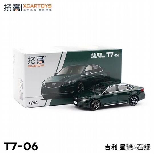 1:64 Модели Geely, Tank, Hongqi, Xpeng