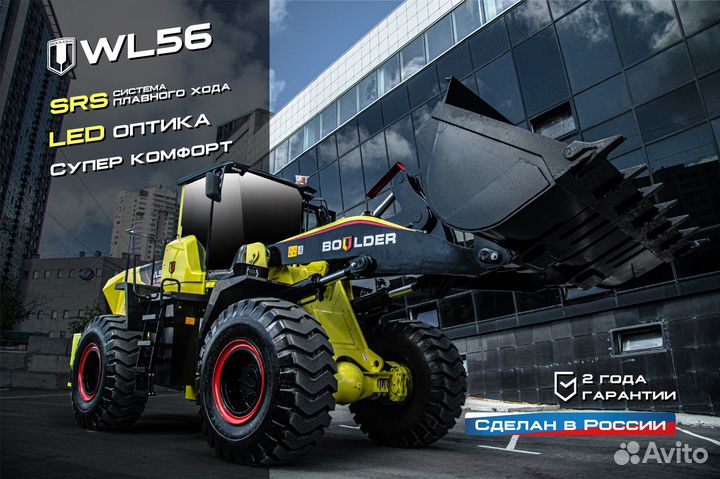 Фронтальный погрузчик Boulder WL56, 2023