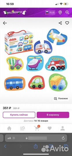 Сортер Пазл половинки транпорт новый