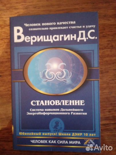 Верещагин Д.С. 