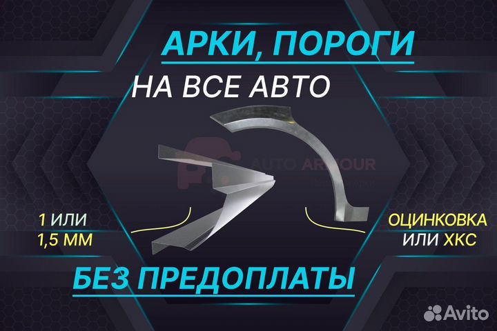 Пороги для Hyundai Porter на все авто ремонтные