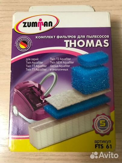 Комплект фильтров для пылесоса thomas