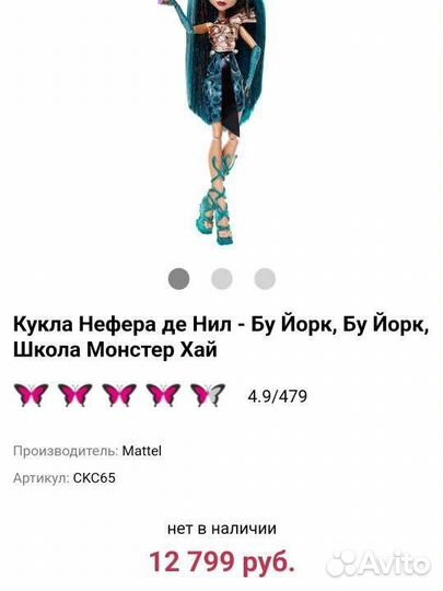 Нефера де Нил, бу йорк