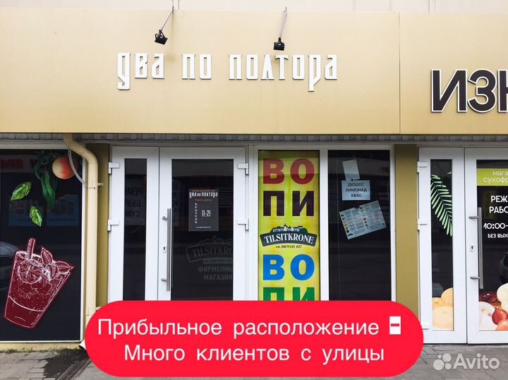 Прибыльный пивной магазин чистая прибыль 136.000Р