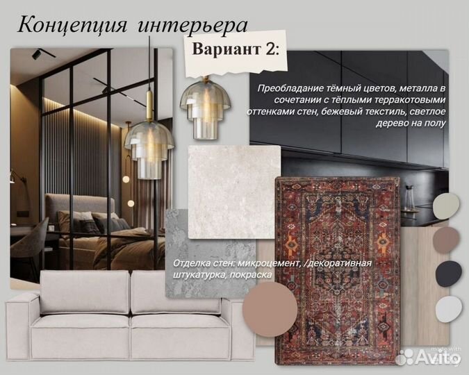 Дизайнер интерьера/планировка квартир