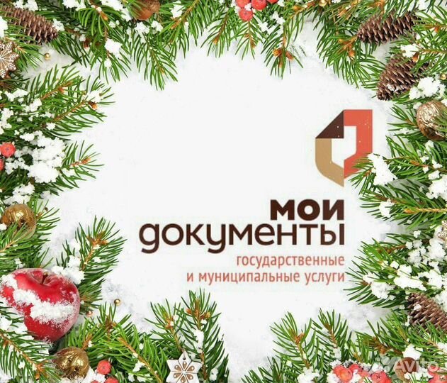 Помощь гражданам РВП, ВНЖ и РФ