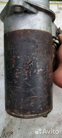 Стартер пускач