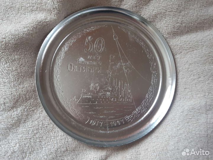 Тарелка декоративная СССР