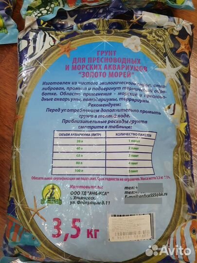 Грунт для аквариума (черный)