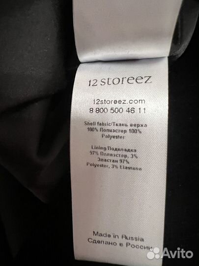 12 storeez платье