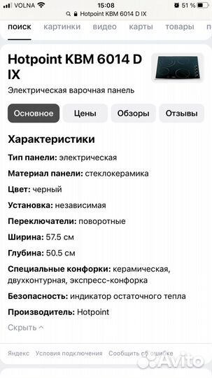 Варочная панель Hotpoint Ariston электр. встраив