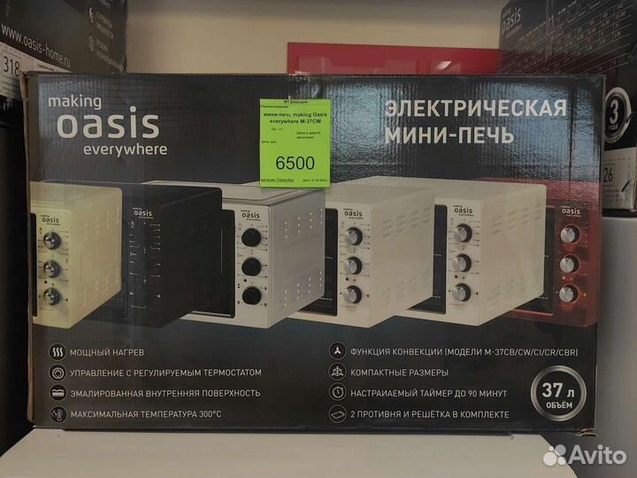Электрическая мини печь Oasis M37CW