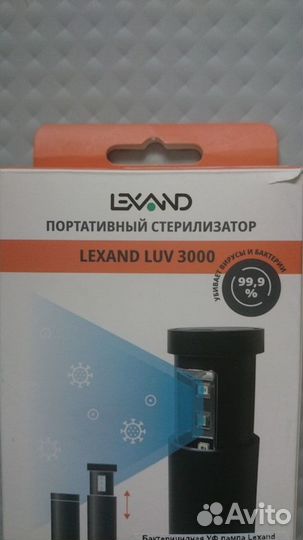 Бактерицидная лампа портативная