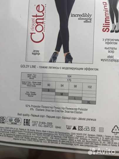 Леггинсы женские