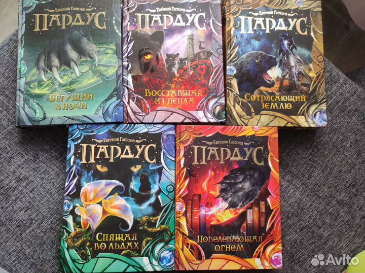 Книги Пардус Гаглоев Е