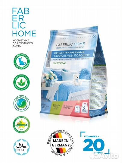 Концентрированный стиральный порошок