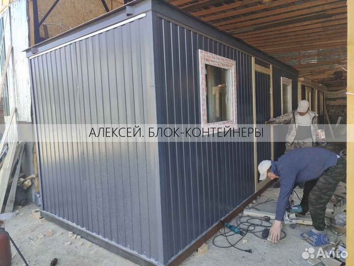 Блок контейнер на участок