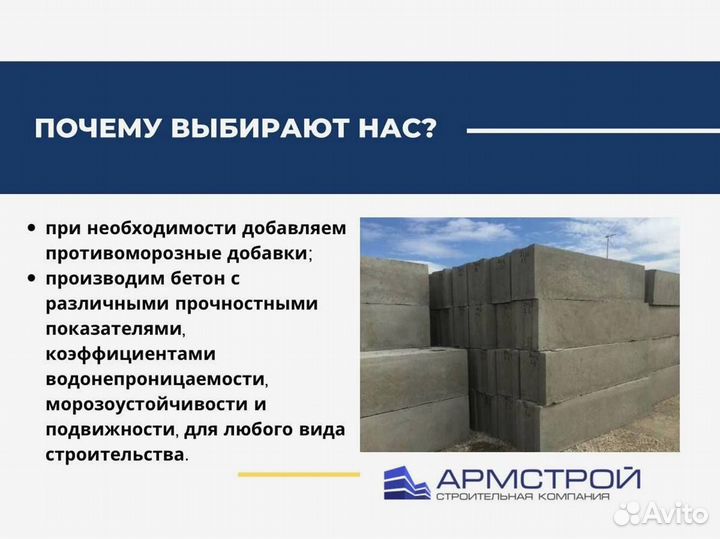 Цементный раствор от производителя