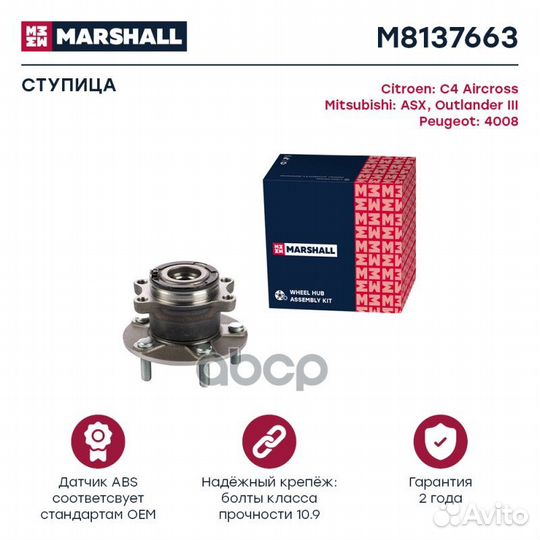 Ступица задн. Mitsubishi ASX 10- / Outlander III