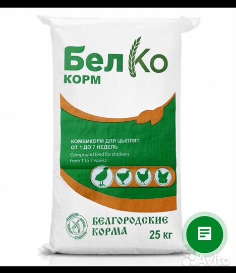 Комбикорм для цыплят несушек. Стартовый корм с 1 д