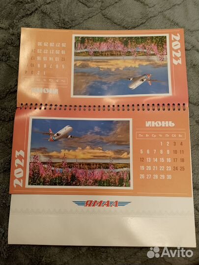 Календарь настольный авиакомпания Ямал 2023