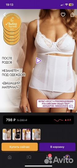 Корсет послеродовый послеоперационный