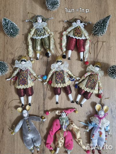 Елочные игрушки