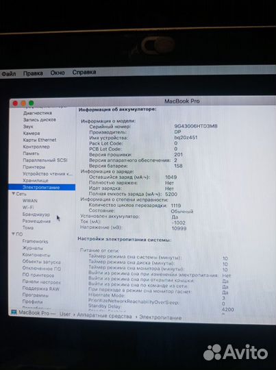 Macbook pro 13 late 2011