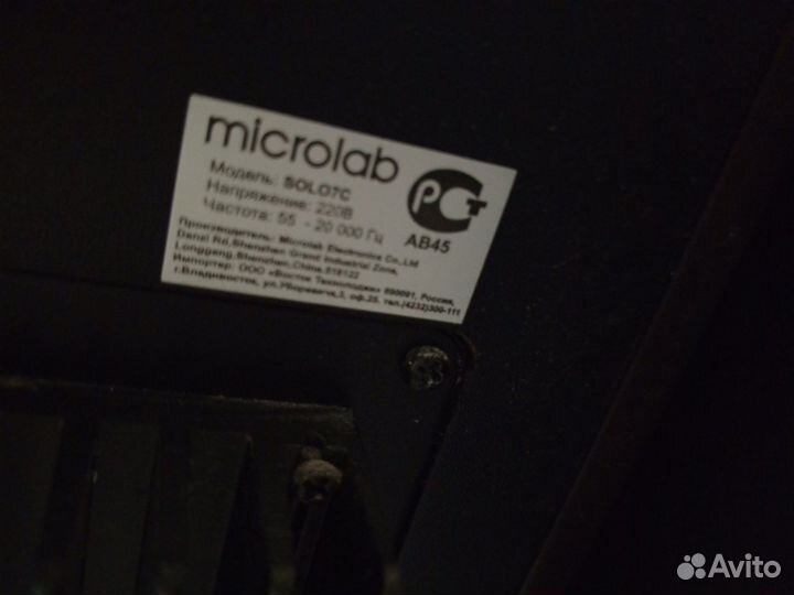 Акустическая система microlab solo 7c