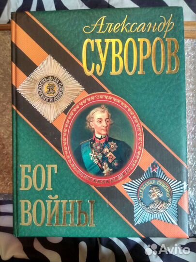 Исторические книги