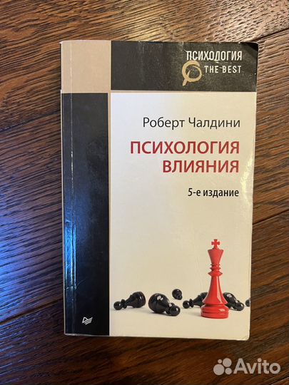 Книги по психологии