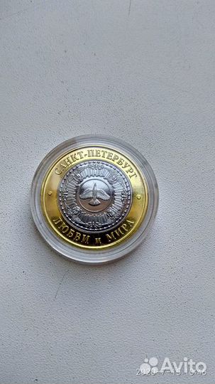 Биметаллический жетон Исаакиевский собор- Любви