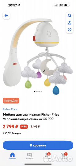 Мобиль на кроватку fisher price белый шум