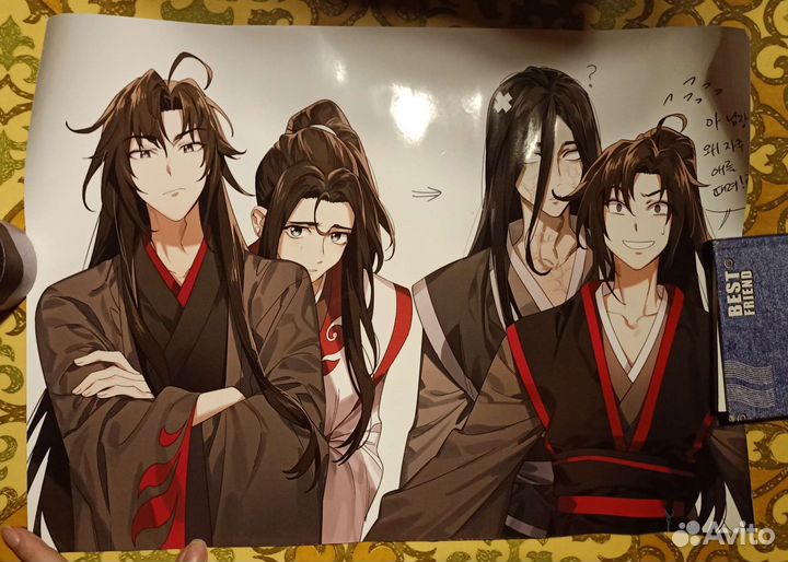 Плакат магистр дьявольского культа